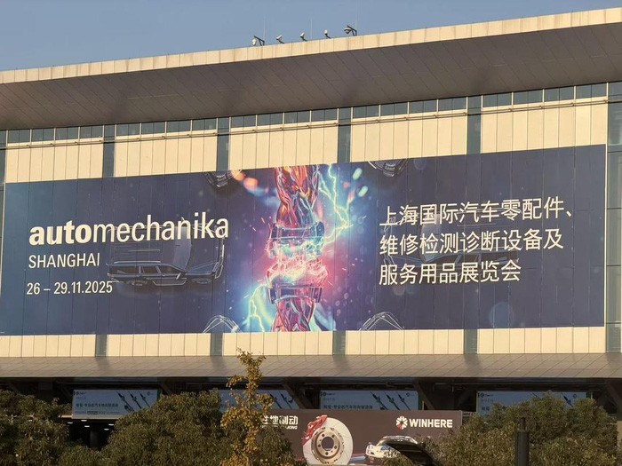 2025年上海国际汽车零配件、维修检测诊断设备及服务用品展览会